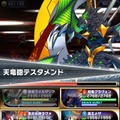 王道ファンタジー世界を旅するiOSアプリ『ブレイブ フロンティア』