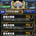 王道ファンタジー世界を旅するiOSアプリ『ブレイブ フロンティア』