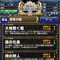 王道ファンタジー世界を旅するiOSアプリ『ブレイブ フロンティア』