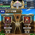 王道ファンタジー世界を旅するiOSアプリ『ブレイブ フロンティア』