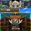 王道ファンタジー世界を旅するiOSアプリ『ブレイブ フロンティア』