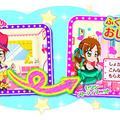 『キラ★メキ おしゃれサロン！』初回版に「セクシーストラップニット」のあいことば同梱