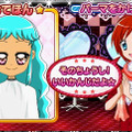 『キラ★メキ おしゃれサロン！』初回版に「セクシーストラップニット」のあいことば同梱