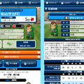 『Webサカ』にスマホ版『Webサカ For SP』が登場、3つの新機能が追加