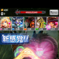 おとぎ話を題材にしたスマホ向けゲーム『エースのワンダーランド』配信開始