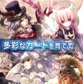 おとぎ話を題材にしたスマホ向けゲーム『エースのワンダーランド』配信開始