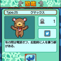 図鑑