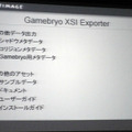 新ゲームエンジン『ゲームブリオ2.5』、国内開発者に受け入れられる？ 