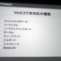 新ゲームエンジン『ゲームブリオ2.5』、国内開発者に受け入れられる？ 