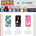 ソニックのスマホケースがPhocaseから発売 ― 現在予約受付中