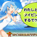 タイピングの練習するでゲソ！