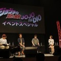 「JOJOraDIO」スペシャルイベント
