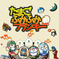 『たまごふかふかフランキー』