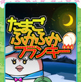『たまごふかふかフランキー』