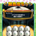 タマゴを温めて孵化させよう