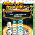 グッドタイミングでペンギン登場