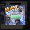 一足先に体験『国盗り頭脳バトル 信長の野望』、「一 茶花」ともタイアップ