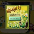 一足先に体験『国盗り頭脳バトル 信長の野望』、「一 茶花」ともタイアップ