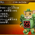 ジーダム