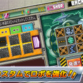 パーツカスタムでロボを強化