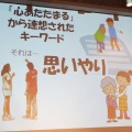 ほぼ徹夜の追い込みで完成を目指す！「PlayStation Mobile GameJam 2013 Summer」2日目中間発表レポート