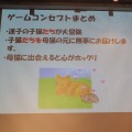 上田文人氏が特別審査員として登場！「PlayStation Mobile GameJam 2013 Summer」2日目完成発表レポート