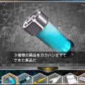 新たなアイテムを作り出すことが可能
