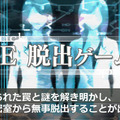 『THE 脱出ゲームX』