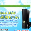 公式サイトショット