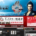 シリーズ最新作『龍が如く 維新！』が発表、桐生一馬が坂本龍馬の姿に