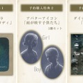 予約特典