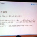 【CEDEC 2013】ゲームメーカーが求める人材像とは？CEDEC2013業界研究フェアでバンダイナムコスタジオとグリーの人事担当が対談