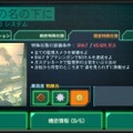 ミッション選択