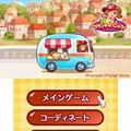 『ブランチ☆パニック！』タイトル画面