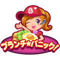 『ブランチ☆パニック！』タイトルロゴ