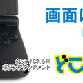 「どこでもボタン」