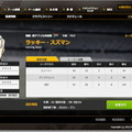 1つのサーバーに同一選手は1名だけ？ ロープスのオンラインサッカーシミュレーションゲーム『One!Football』の概要をチェック