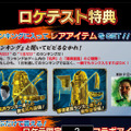 公式サイトショット