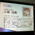 さまざまな立場を経てきた、江城氏のゲーム業界での歩み