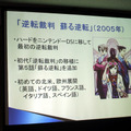ハードはニンテンドーDSへ