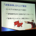 コンセプトを確立させるまで非常に難航