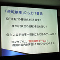 御剣検事を体感できるゲームに