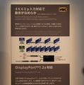 【CEATEC 2013】パナソニックブースは4Kで『FF XIV』や『Project Cars』を展示