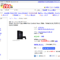 ノジマオンラインは販売中