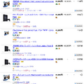 ヤフオク!でも定価より高い値段で出品されている