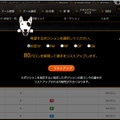 選手の獲得には「バロン」を使って、スカウトマンに選手のリストアップを依頼する