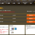 思い入れのある選手に長くチームで活躍して欲しいときは、課金アイテム「ゴールド」による選手の契約延長を検討しよう