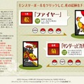 ポケモン花札 特設サイトショット