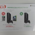 新型発売でいよいよ買い時？「Xbox360 ゲームソフトガイド2013 秋冬号」が店頭で配布 ― 全20ページでラインナップなどを紹介