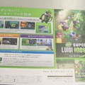 Wii U最新ゲームカタログを紹介 ― 『スーパーマリオ 3Dワールド』などが掲載されるも、その全てがファーストパーティー